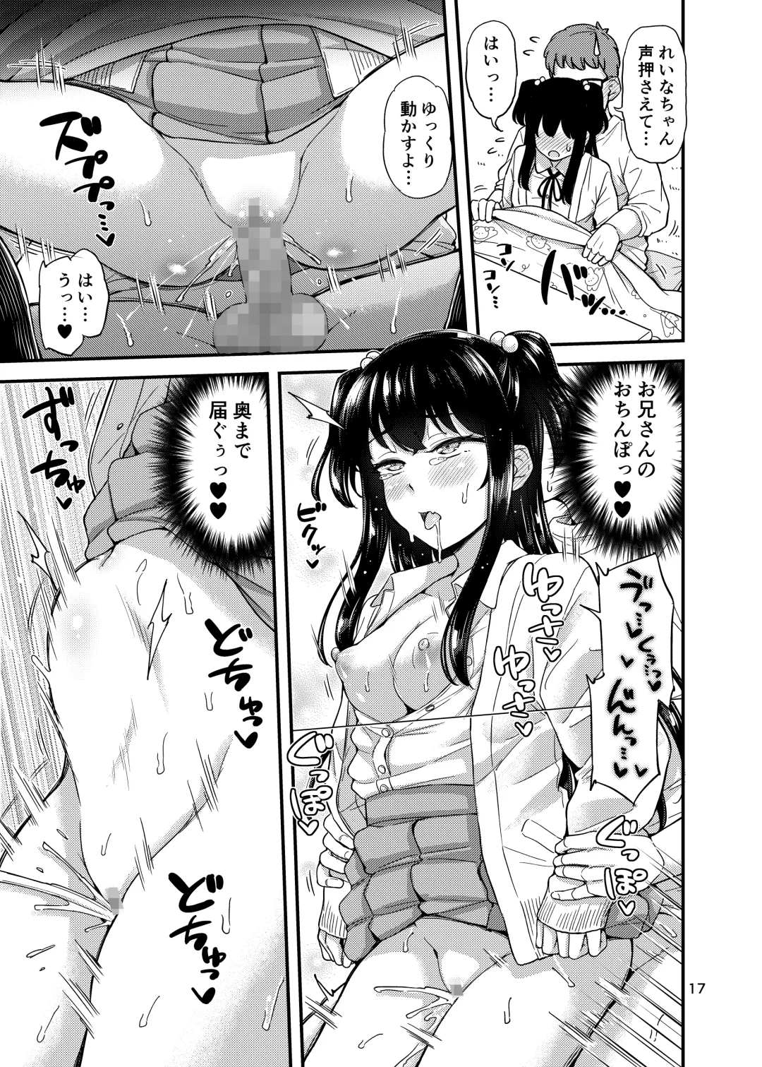 [Kotatsu - Tsuttsu] Kotatsu no Naka de Fhentai - Page 18