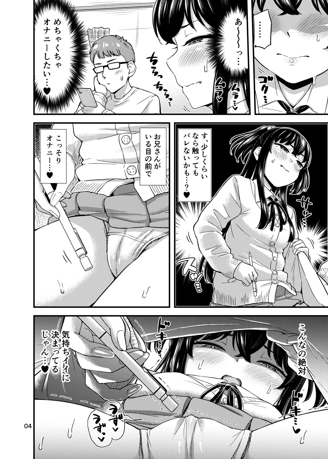 [Kotatsu - Tsuttsu] Kotatsu no Naka de Fhentai - Page 5