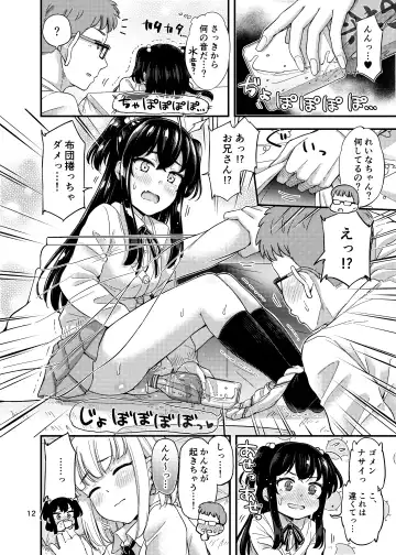 [Kotatsu - Tsuttsu] Kotatsu no Naka de Fhentai - Page 13