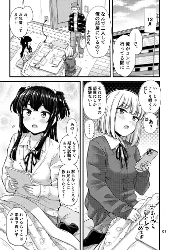[Kotatsu - Tsuttsu] Kotatsu no Naka de Fhentai - Page 2