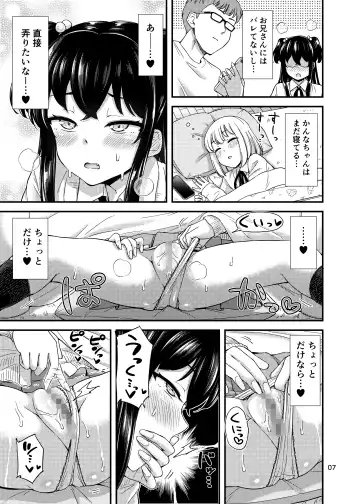 [Kotatsu - Tsuttsu] Kotatsu no Naka de Fhentai - Page 8