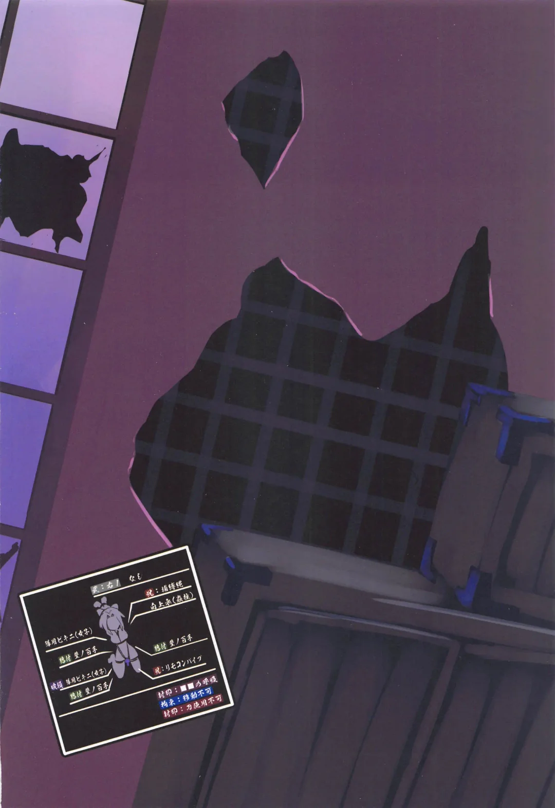 [Monikano] Remocon Vibe Oni kara Nigeru Kochou Shinobu Fhentai - Page 20