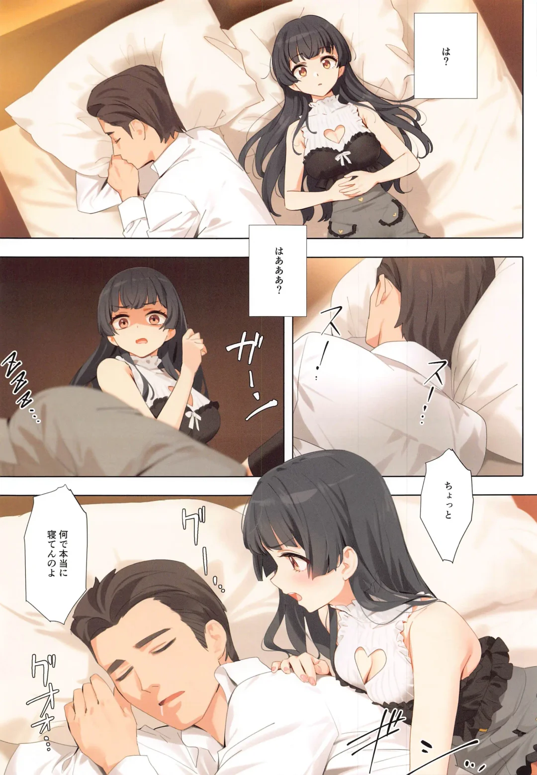 [Yd] Dessert Syndrome Fhentai - Page 10