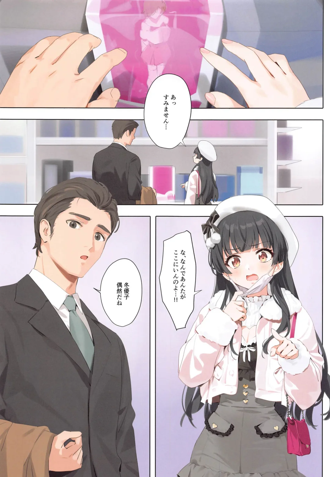 [Yd] Dessert Syndrome Fhentai - Page 2