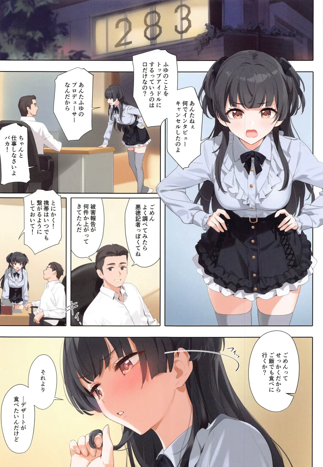 [Yd] Dessert Syndrome Fhentai - Page 20