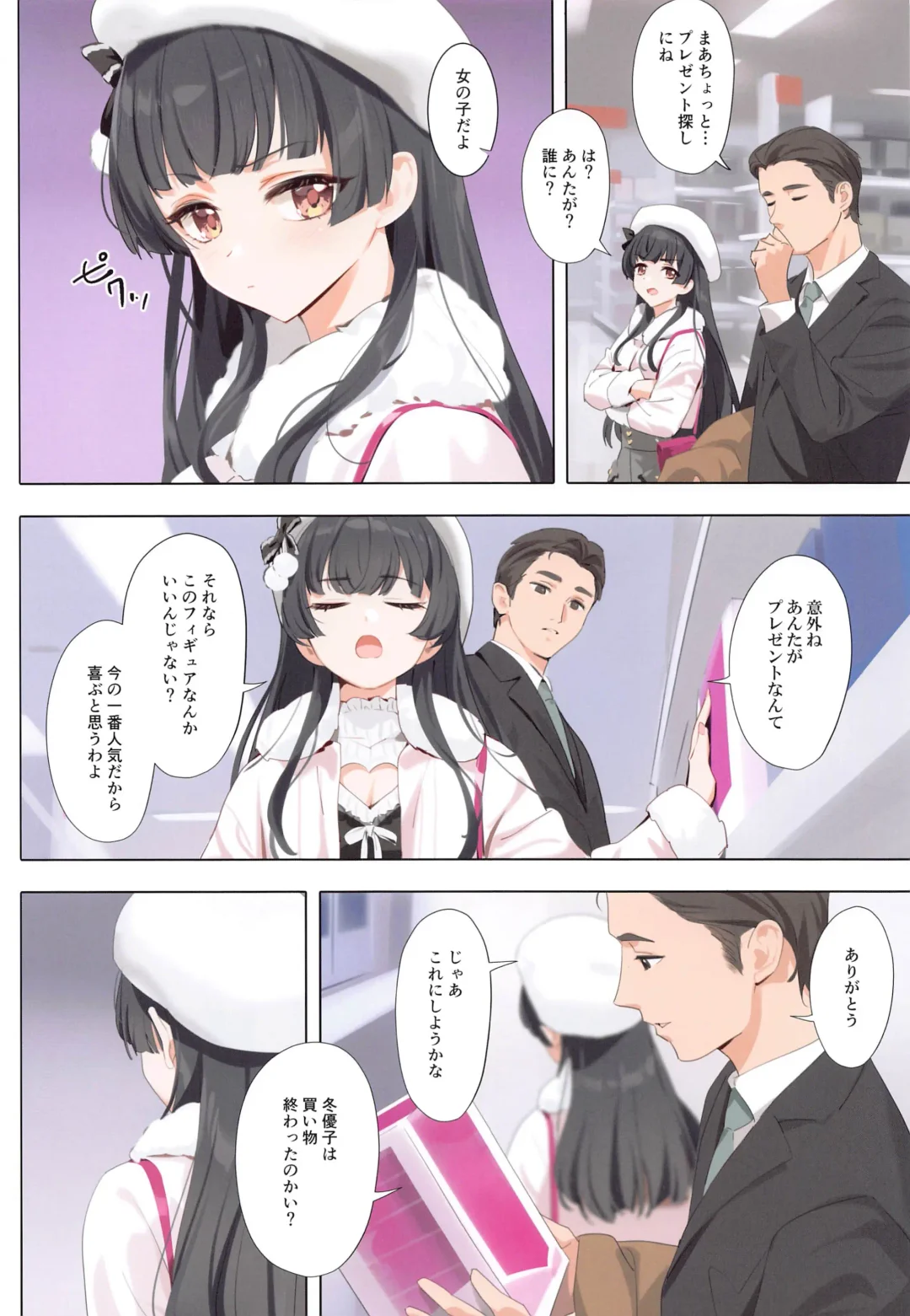 [Yd] Dessert Syndrome Fhentai - Page 3