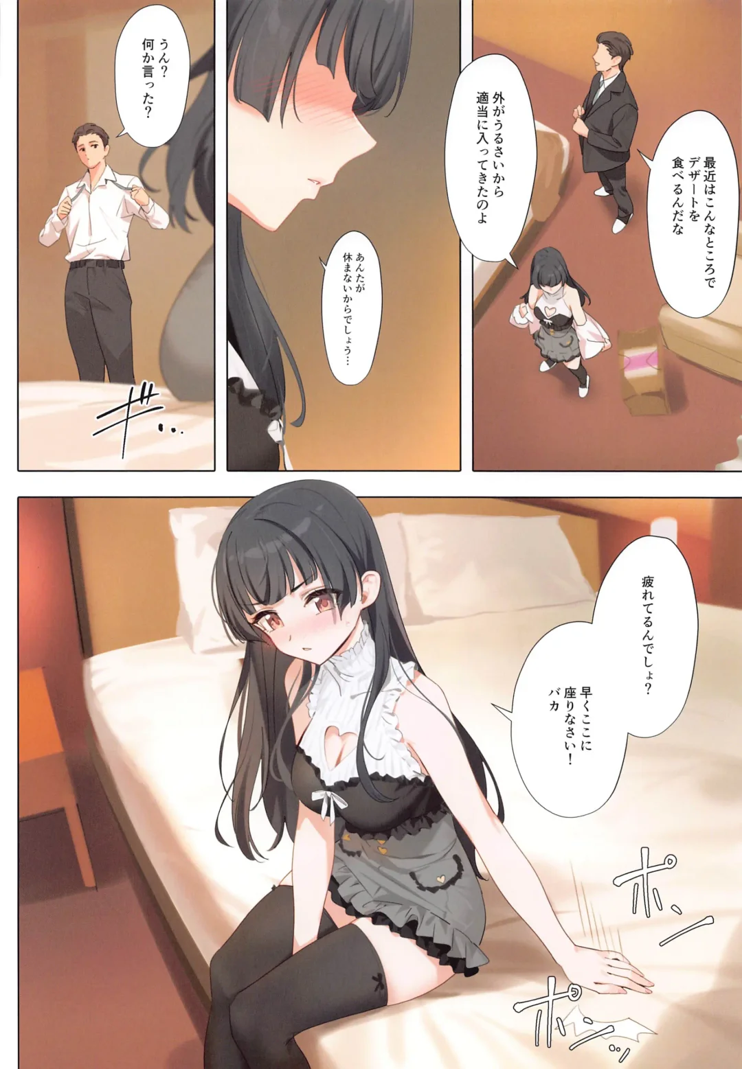 [Yd] Dessert Syndrome Fhentai - Page 9