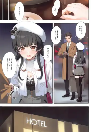 [Yd] Dessert Syndrome Fhentai - Page 8