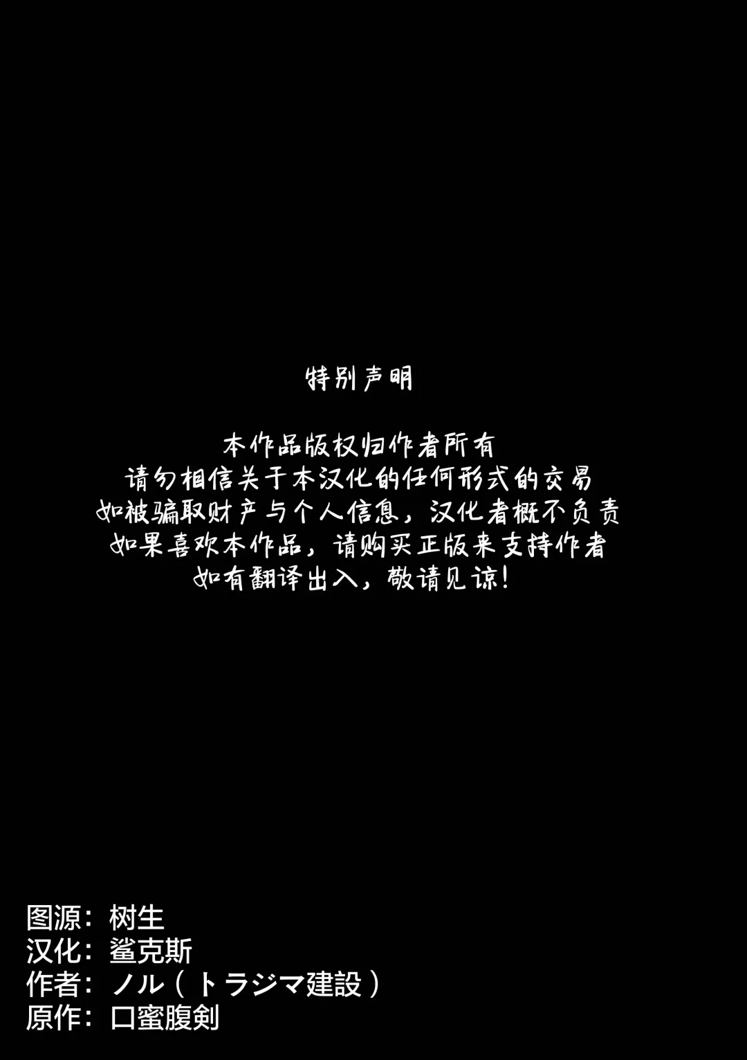 [Knoll-noru] koumitsu fukken | 口蜜腹剑 Fhentai - Page 2