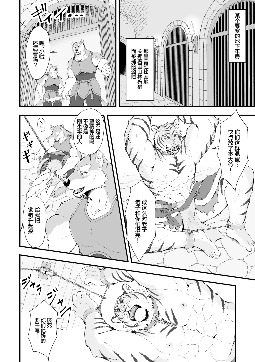 [Knoll-noru] koumitsu fukken | 口蜜腹剑 Fhentai - Page 3