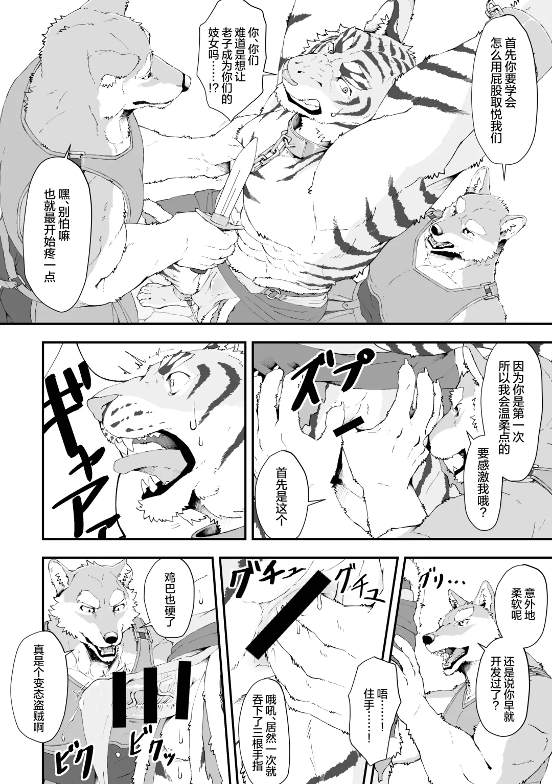 [Knoll-noru] koumitsu fukken | 口蜜腹剑 Fhentai - Page 5