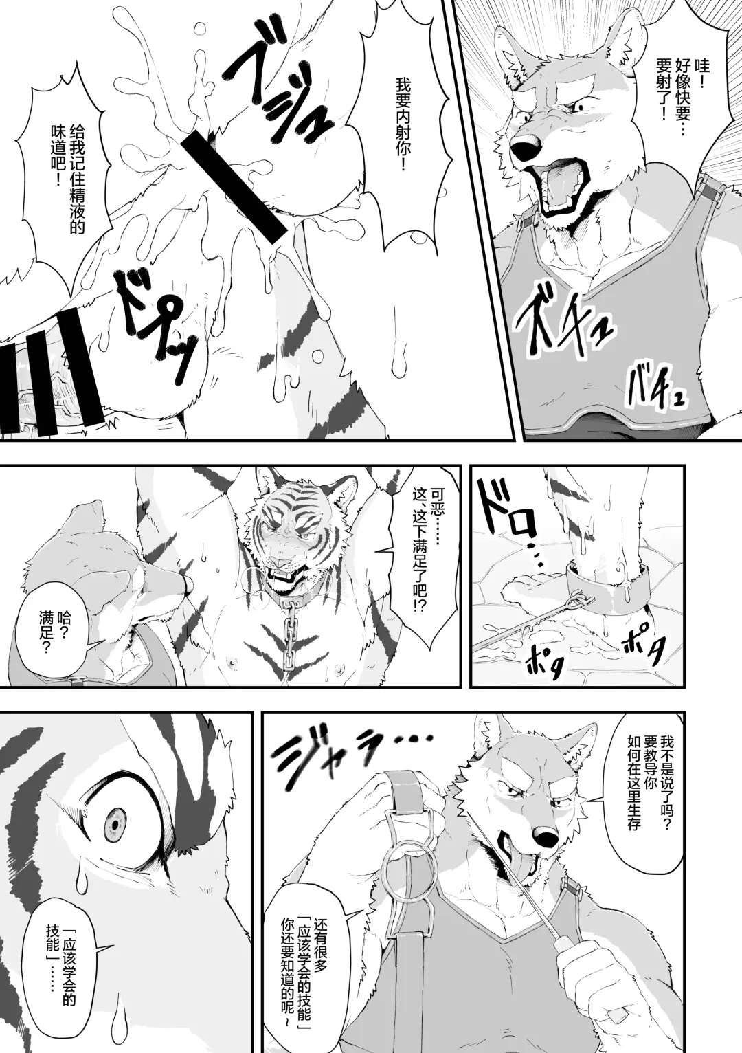 [Knoll-noru] koumitsu fukken | 口蜜腹剑 Fhentai - Page 8