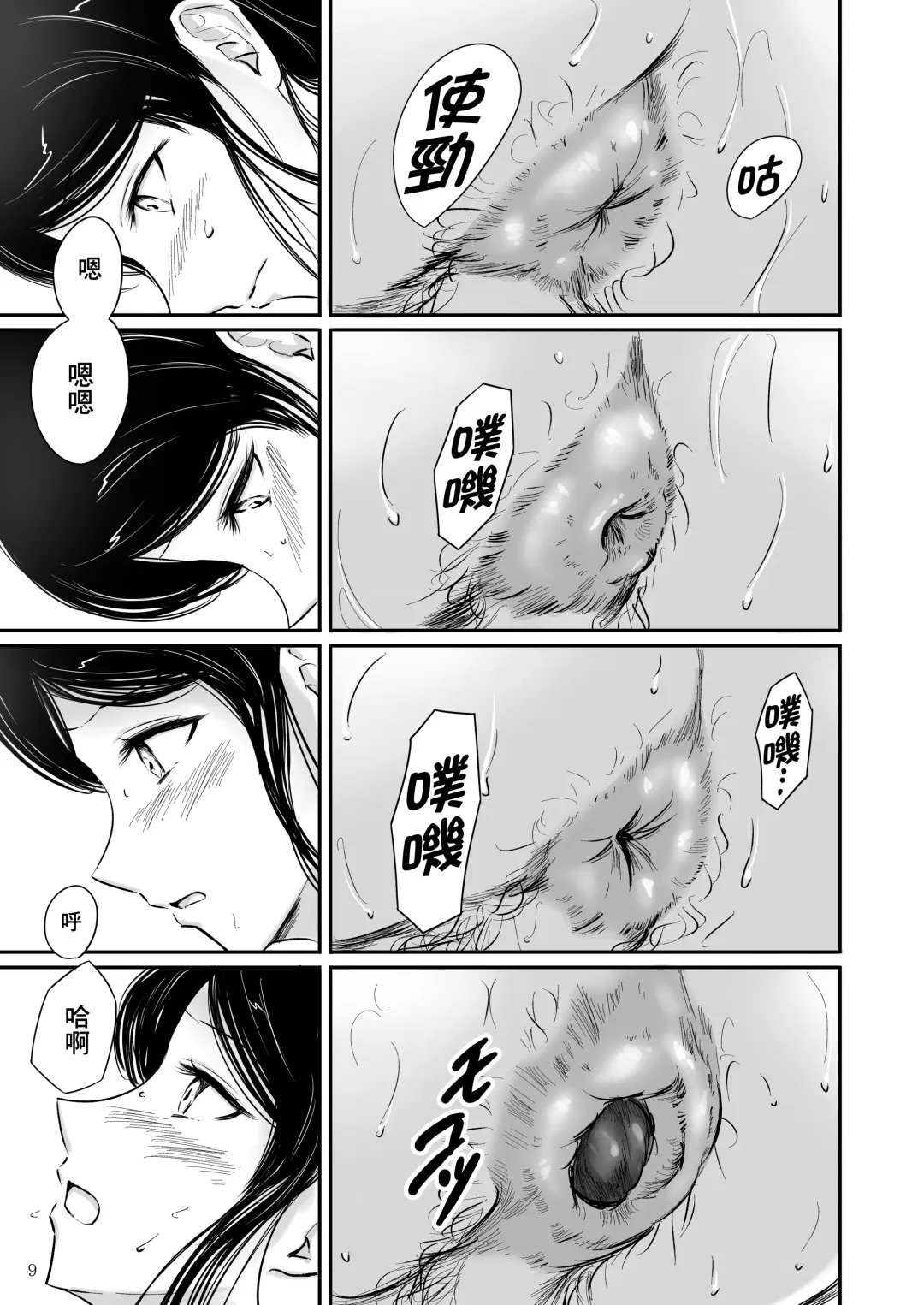 [Shiina Nami] Haisetsu Shoujo 16 Fhentai - Page 9