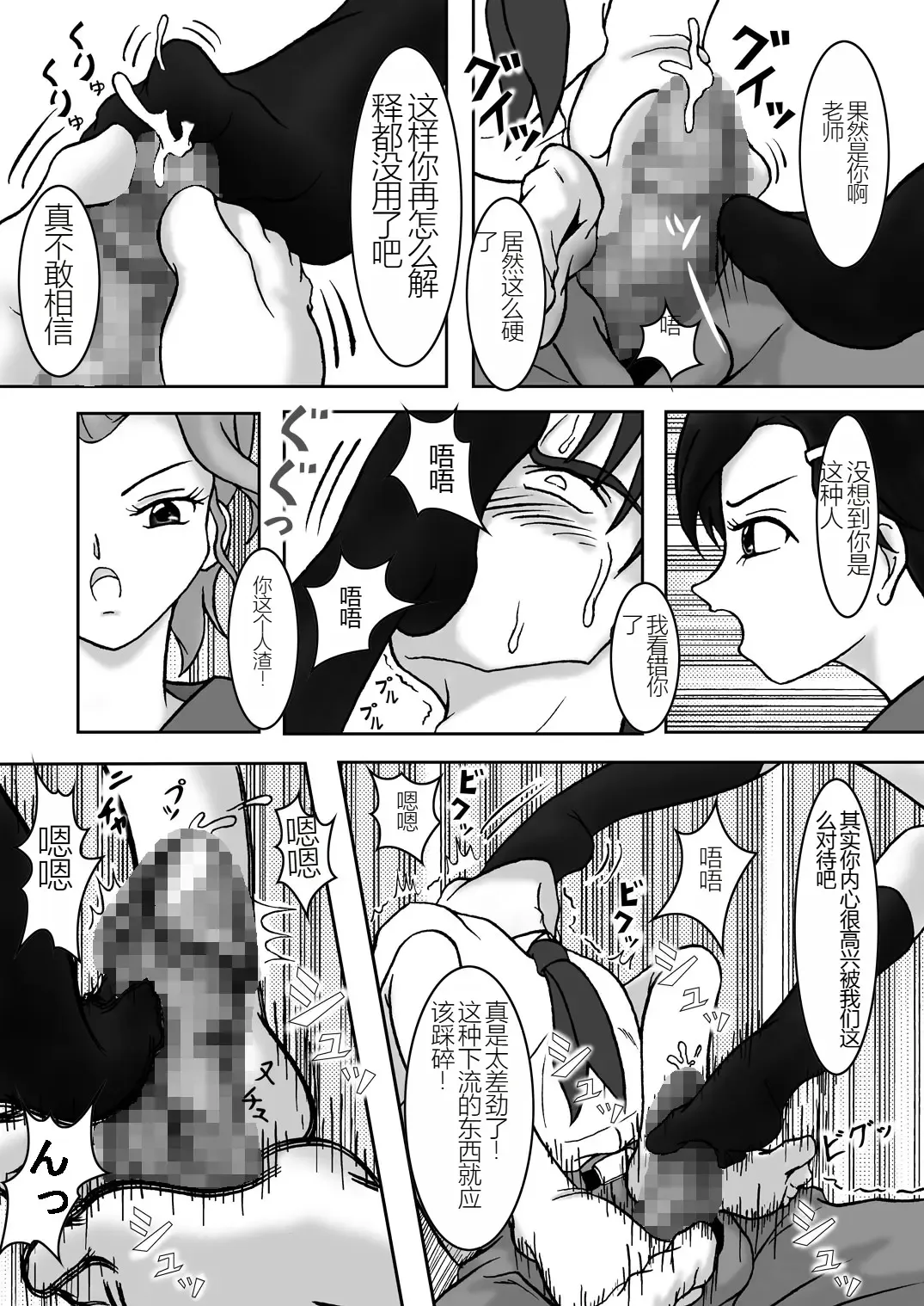 [Ashi O] Ura Site Fhentai - Page 6