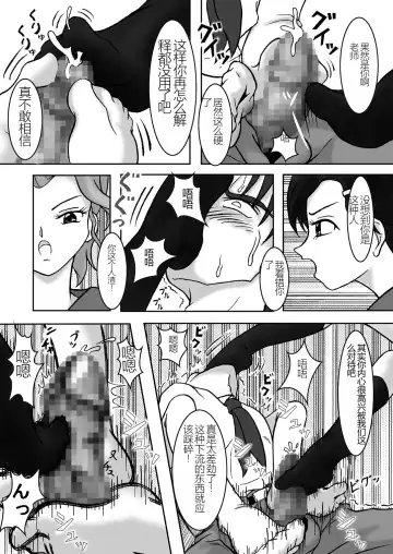 [Ashi O] Ura Site Fhentai - Page 6