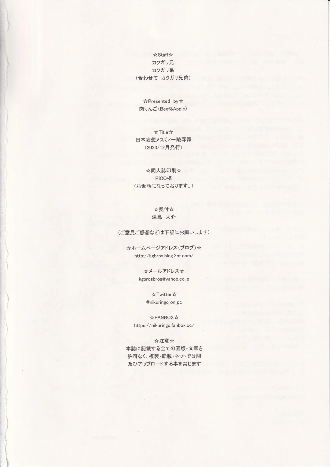 [Kakugari Kyoudai] Nihon Mousou Mesu Kunoichi Ryoujoku Tan Fhentai - Page 25