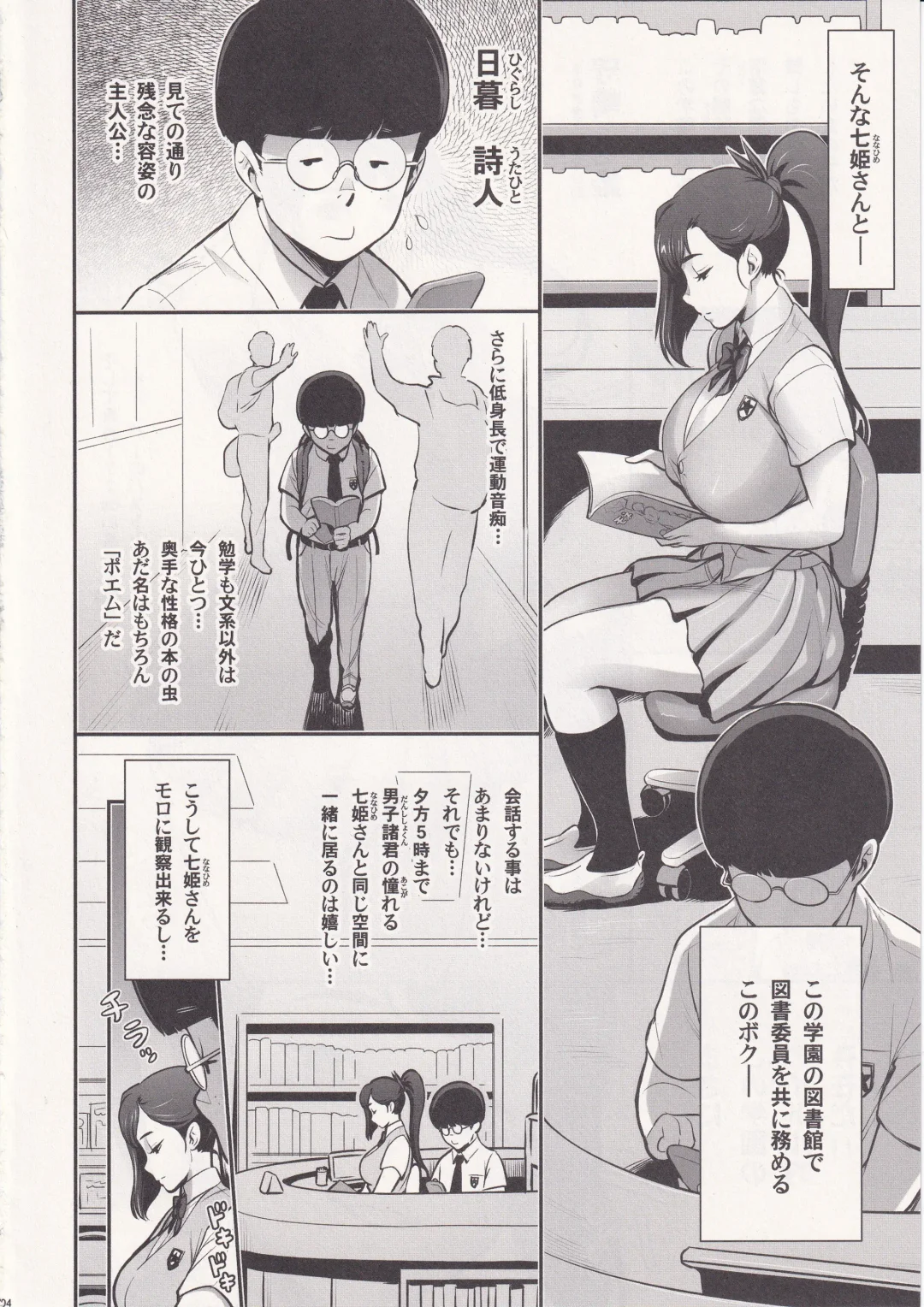 [Kakugari Kyoudai] Nihon Mousou Mesu Kunoichi Ryoujoku Tan Fhentai - Page 3