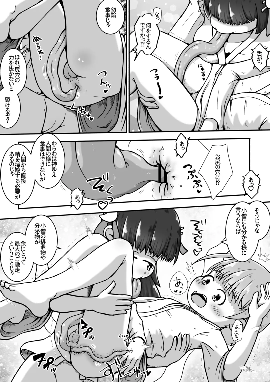 [Neko Daifuku] Ikenie ni Sasagerareta Otokonoko ga Chicchashi Kami-sama no Nikubenki ni Naru Ohanashi Fhentai - Page 5