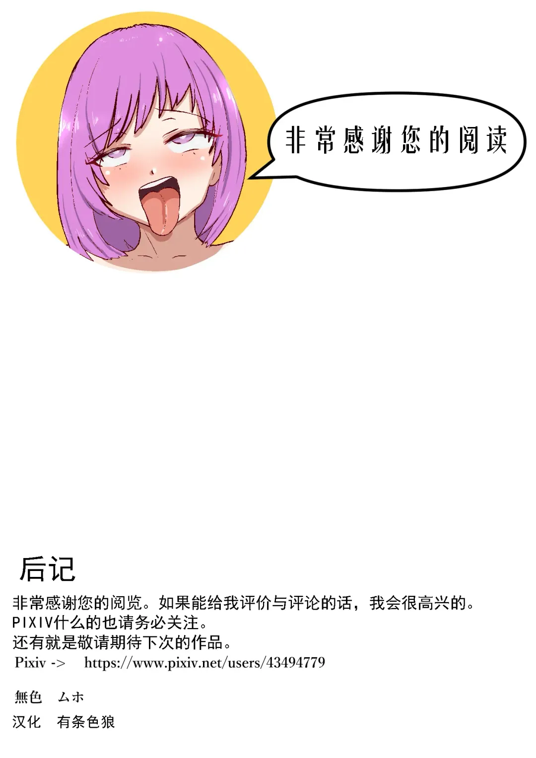 Tsuyoki Onna mo Choukyou Shite Futanari Hentai Mesubuta ni Suru Koujou | 就连强势的女人也能调教成扶她变态母猪的工厂 Fhentai - Page 34