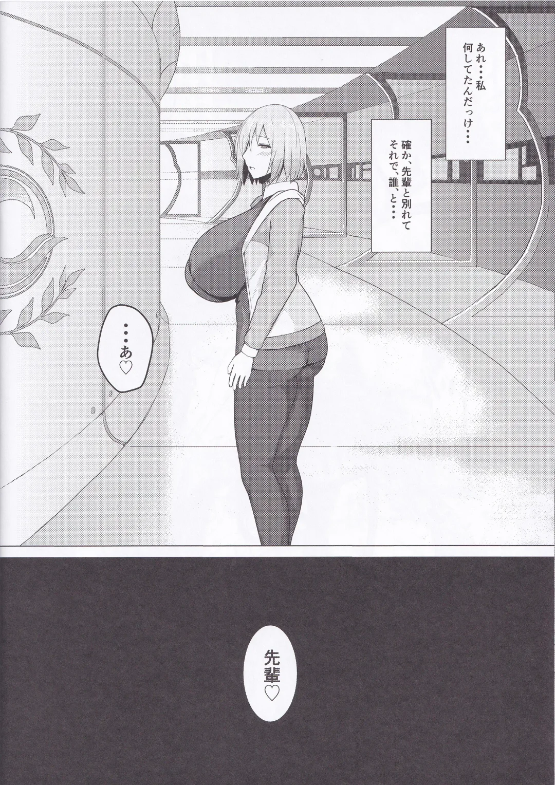 [Akaneman] Saimin Zumi / Kyrielight Fhentai - Page 18