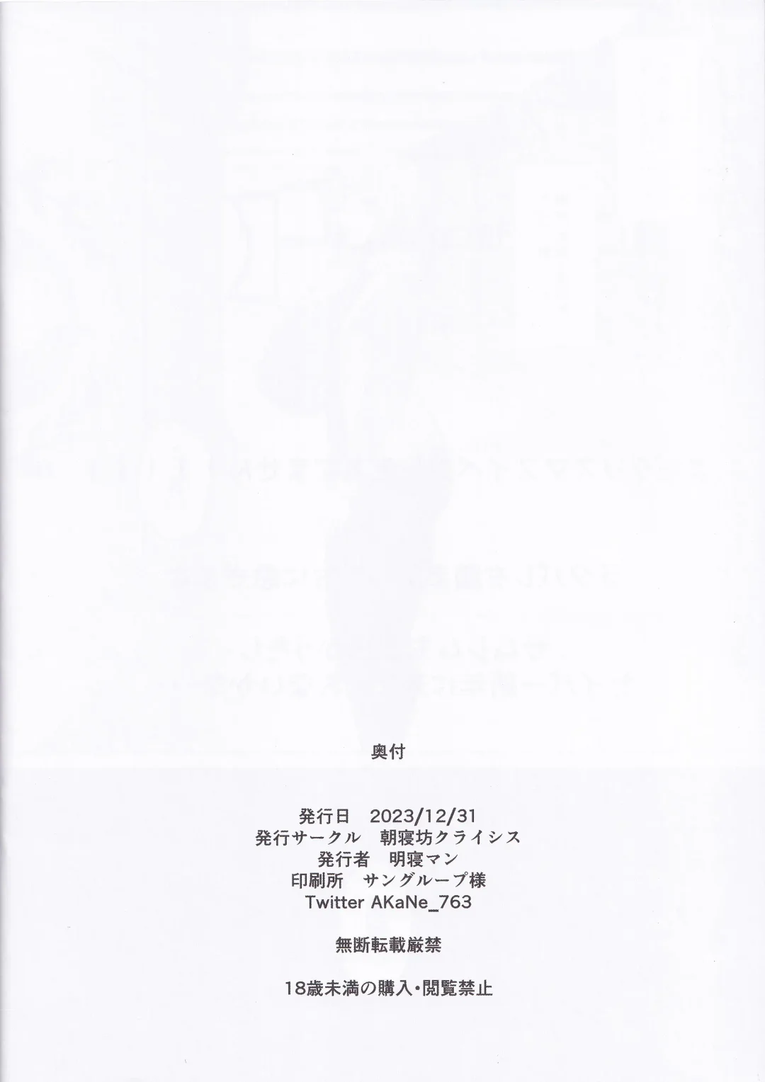 [Akaneman] Saimin Zumi / Kyrielight Fhentai - Page 20