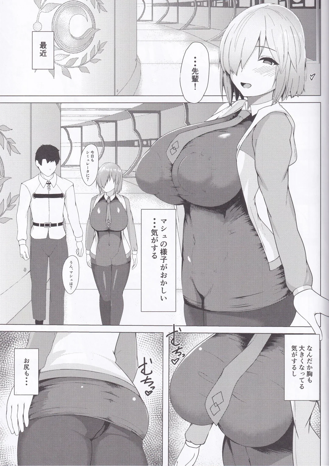 [Akaneman] Saimin Zumi / Kyrielight Fhentai - Page 3