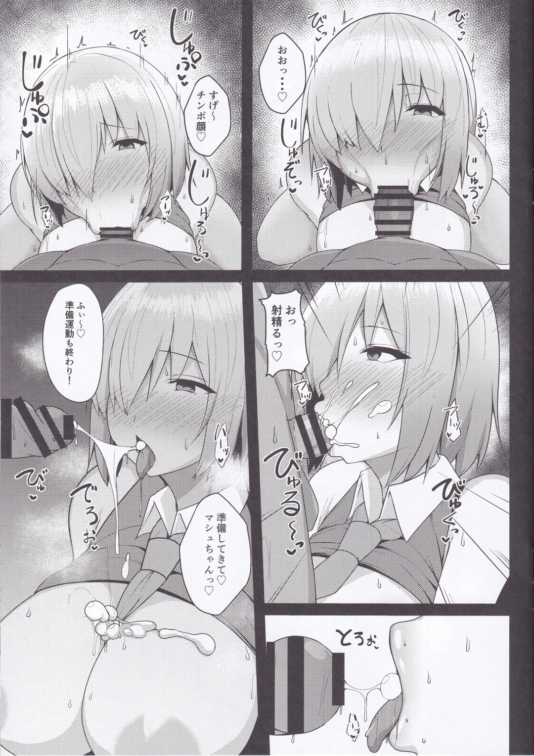 [Akaneman] Saimin Zumi / Kyrielight Fhentai - Page 9