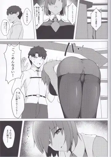 [Akaneman] Saimin Zumi / Kyrielight Fhentai - Page 5