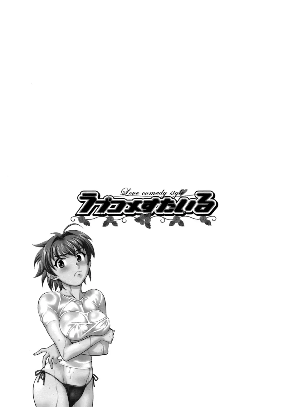 [Yanagi Masashi] Love Comedy Style 3 Fhentai - Page 117