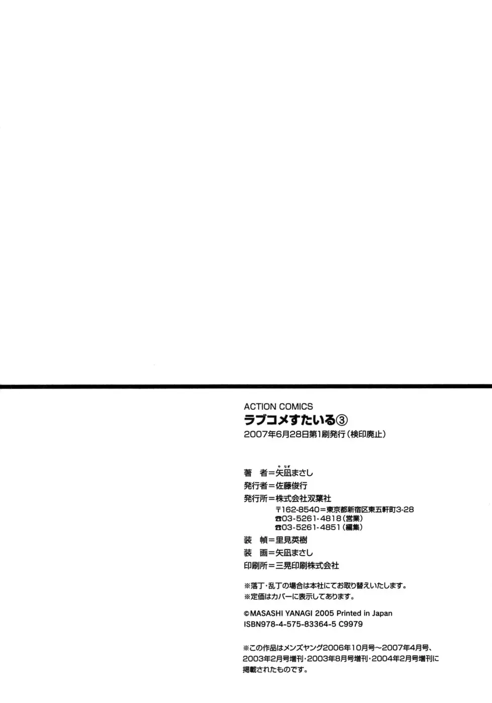 [Yanagi Masashi] Love Comedy Style 3 Fhentai - Page 210