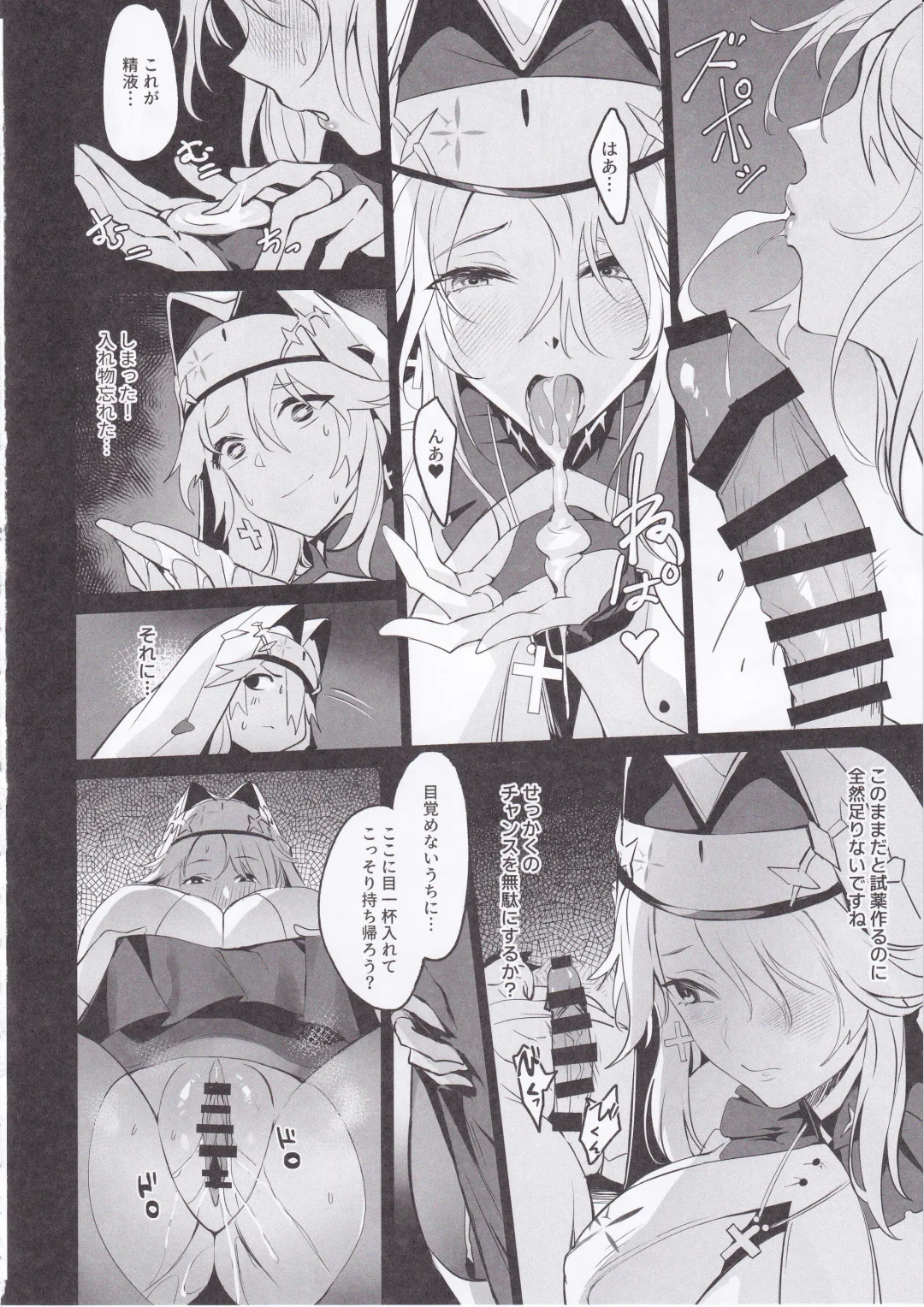 [Nr] Shikikan to Mendansuru Fhentai - Page 11