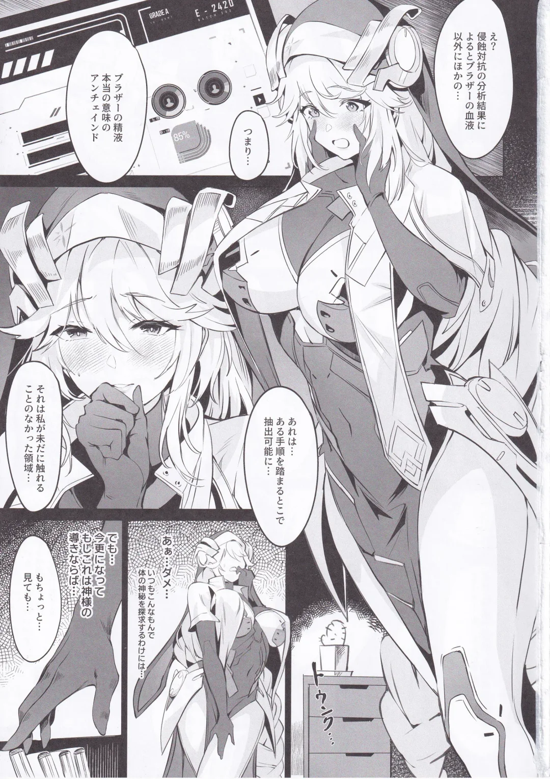 [Nr] Shikikan to Mendansuru Fhentai - Page 2