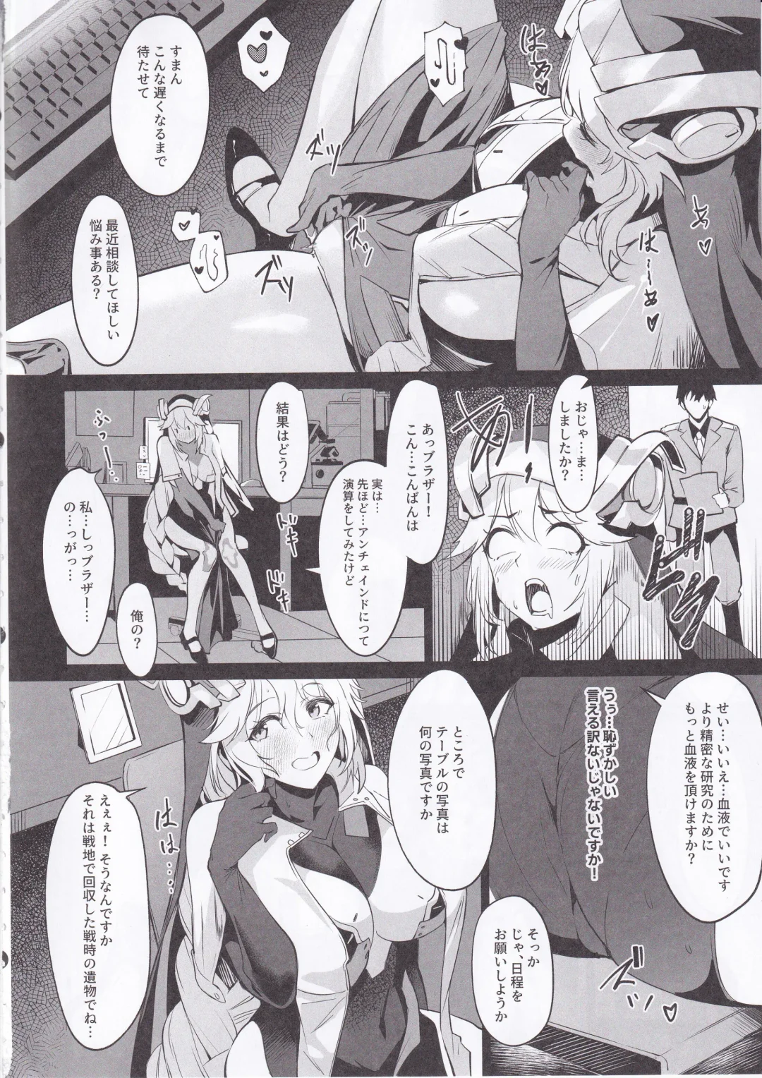 [Nr] Shikikan to Mendansuru Fhentai - Page 3