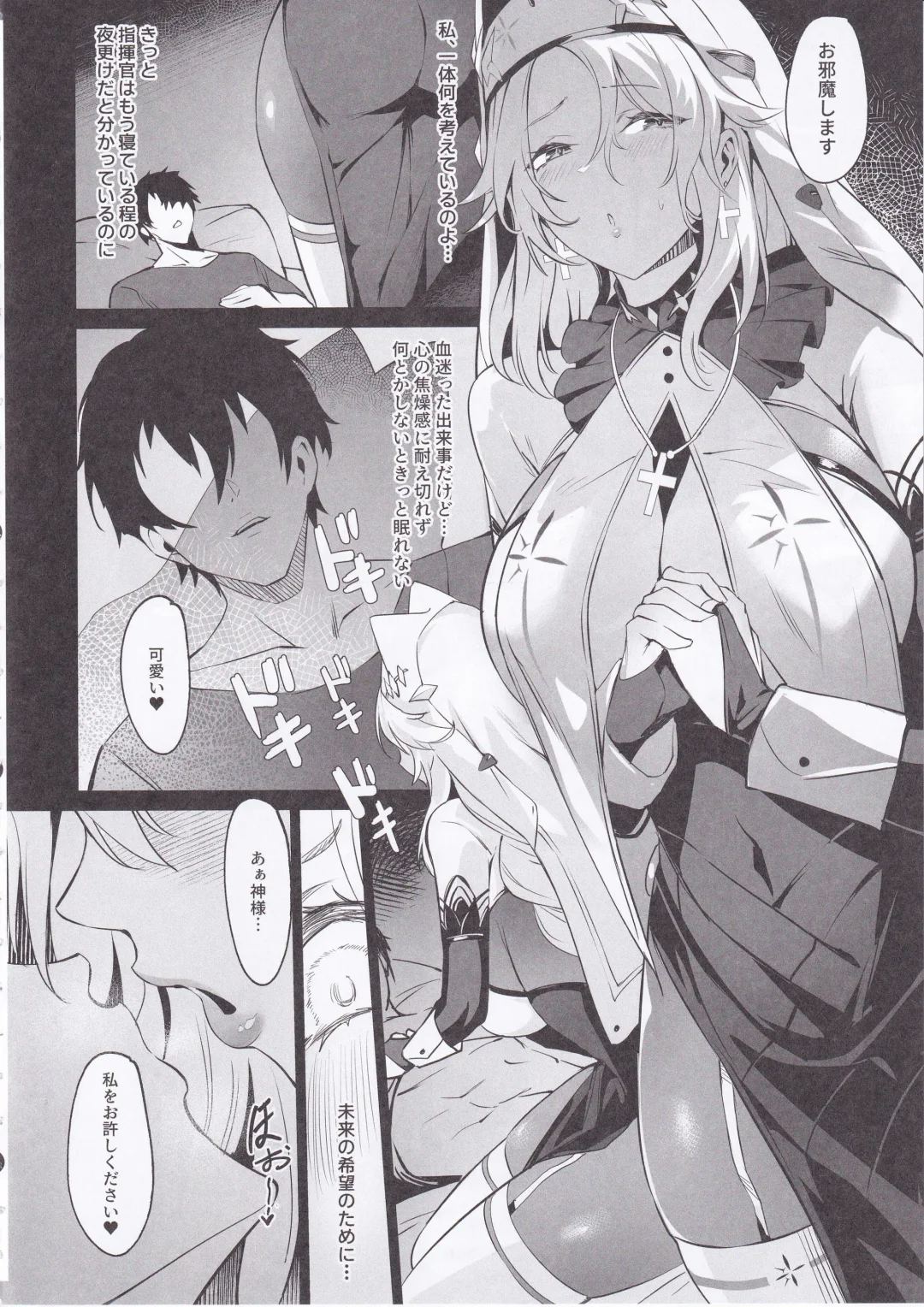 [Nr] Shikikan to Mendansuru Fhentai - Page 7