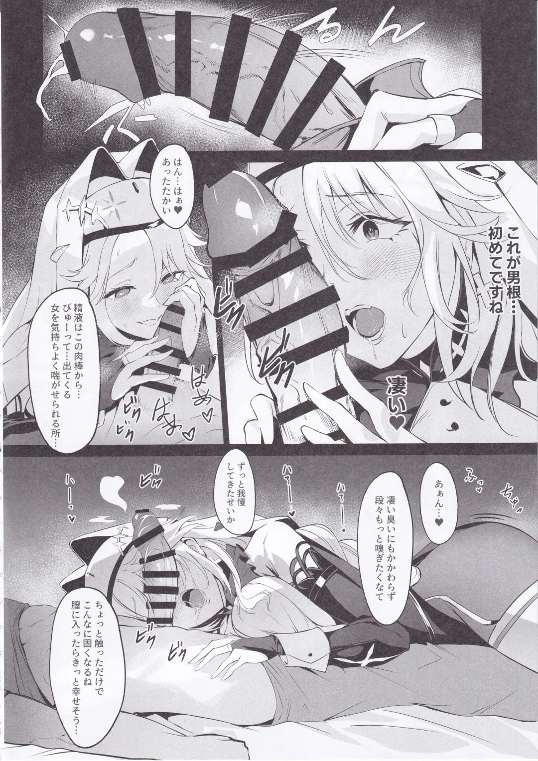[Nr] Shikikan to Mendansuru Fhentai - Page 9