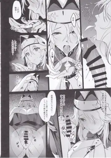 [Nr] Shikikan to Mendansuru Fhentai - Page 11