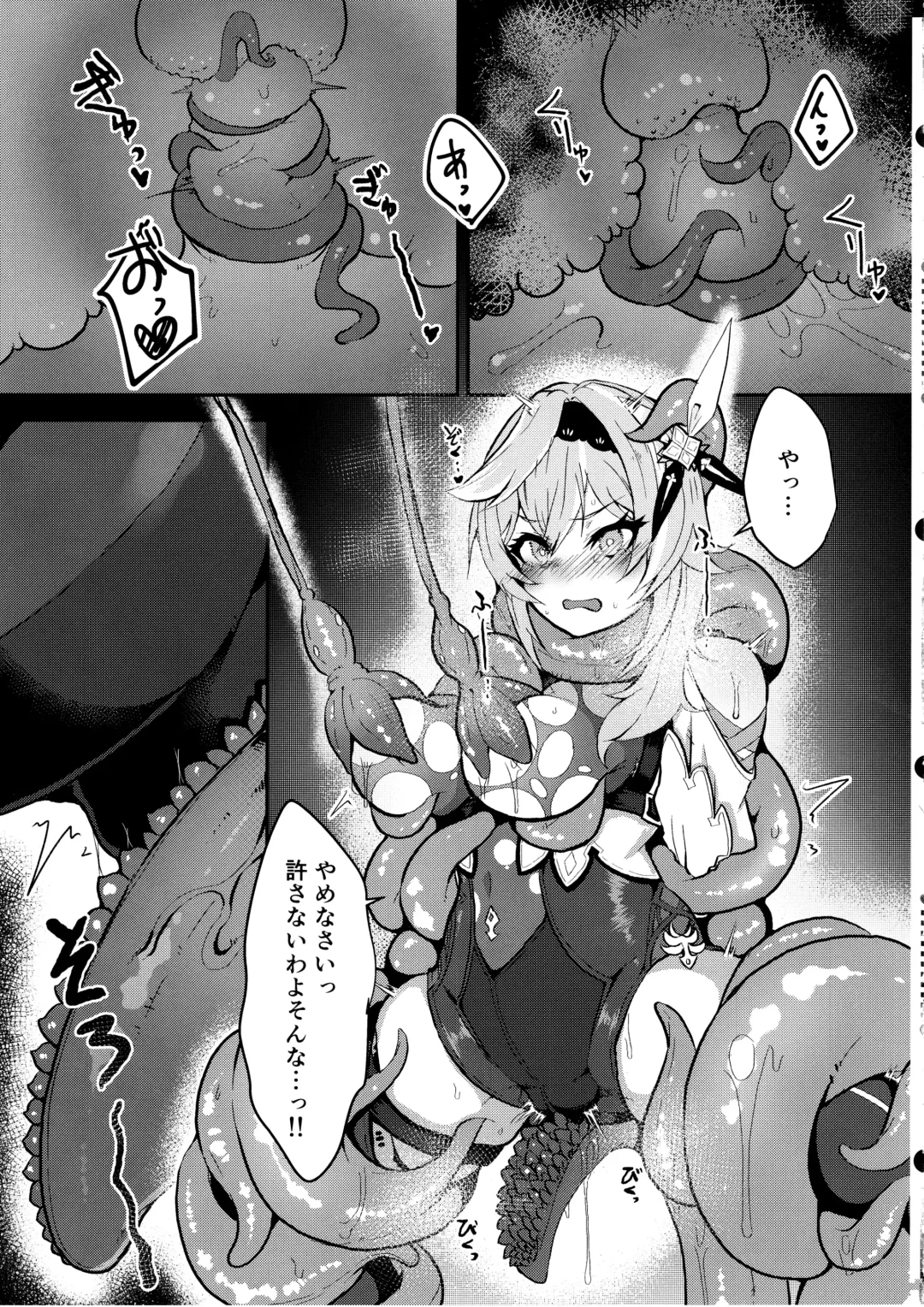 [Johnny Yama] Hyougokuka Fhentai - Page 10