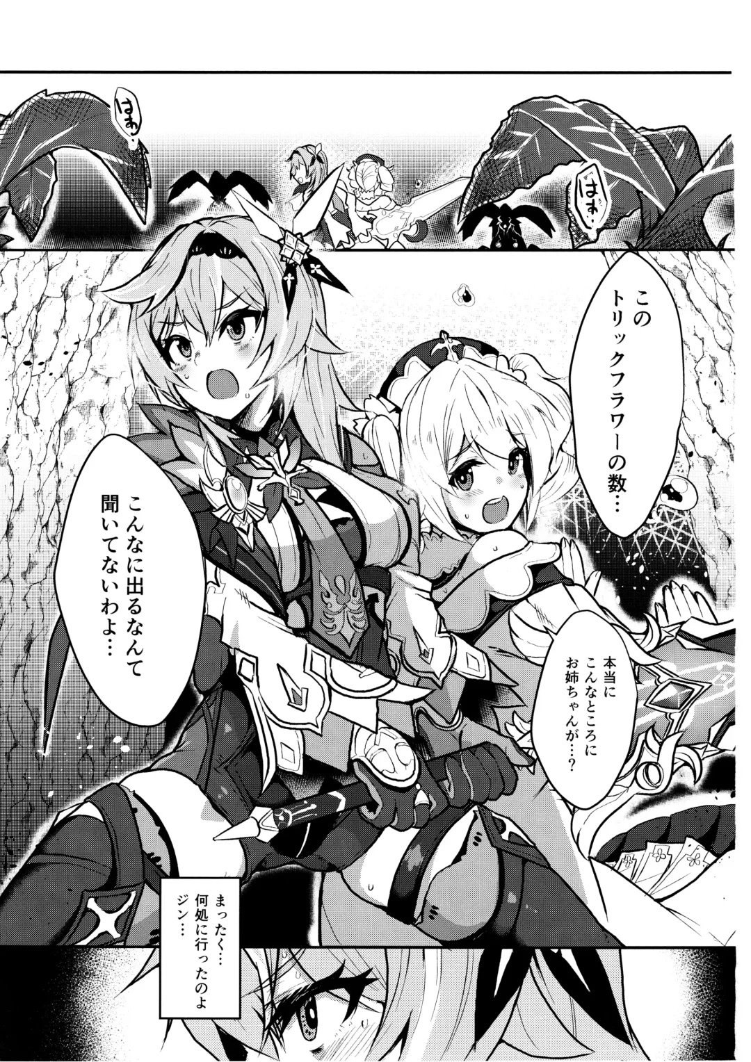 [Johnny Yama] Hyougokuka Fhentai - Page 2