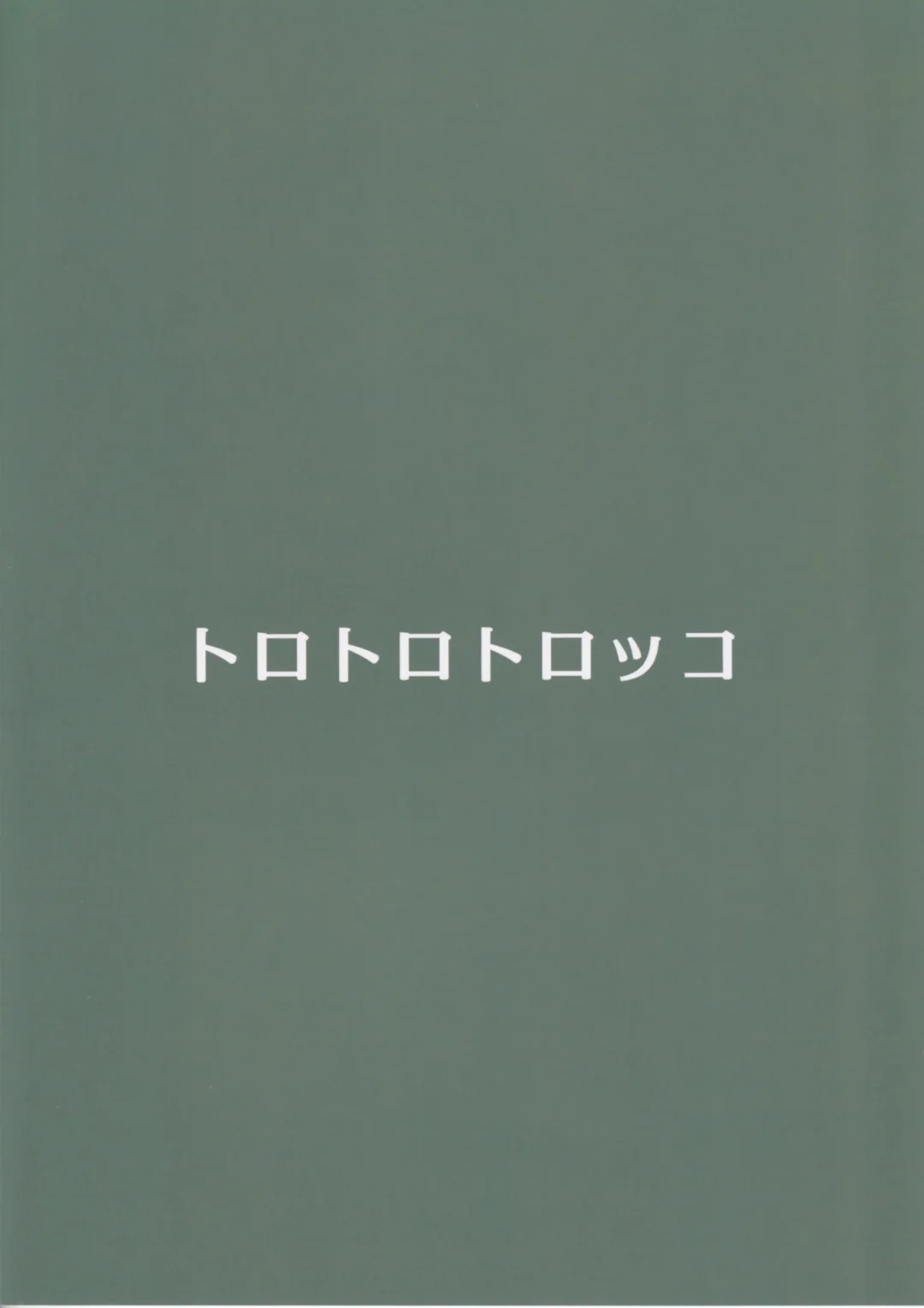 [Johnny Yama] Hyougokuka Fhentai - Page 28