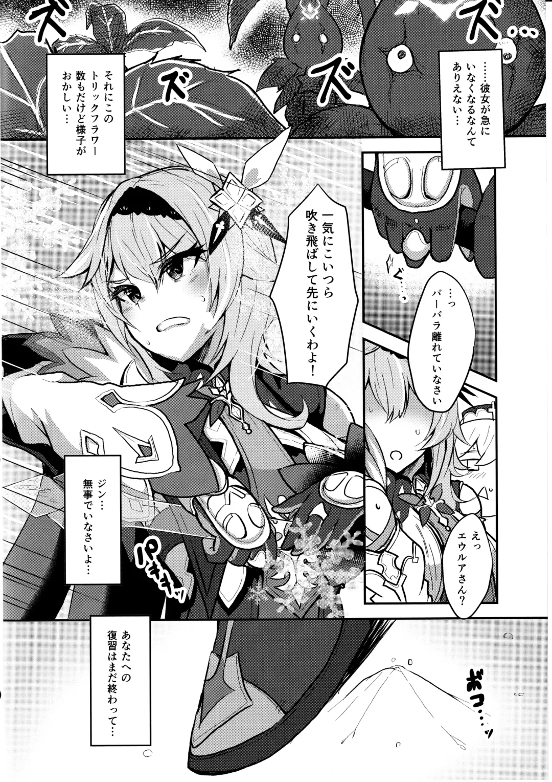 [Johnny Yama] Hyougokuka Fhentai - Page 3