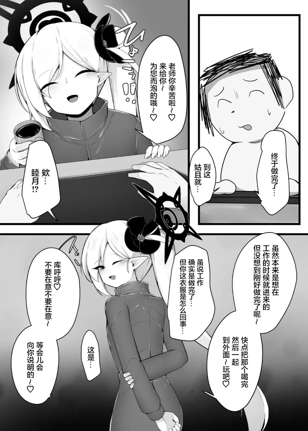 [Kazakami Sudare] Mutsuki-chan to Tanoshiku Ikokka Fhentai - Page 4