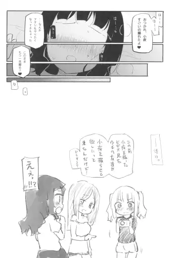 [Homura Subaru] Dokidoki★Girls Douga Satsueikai Fhentai - Page 20