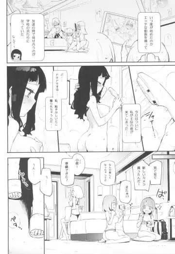 [Homura Subaru] Dokidoki★Girls Douga Satsueikai Fhentai - Page 4