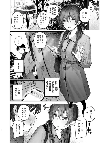 [Momokumo] Zoku Kunikida Senpai no Kakushigoto Fhentai - Page 21