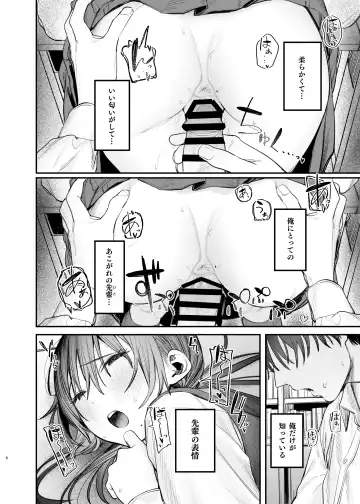 [Momokumo] Zoku Kunikida Senpai no Kakushigoto Fhentai - Page 5