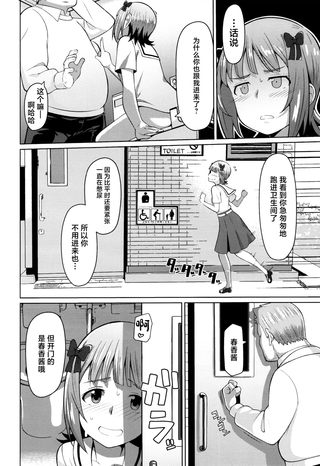 [Hitaki Ni] Ninki Idol no Renai Jijou ~Amami Haruka no Baai 2~ Fhentai - Page 11