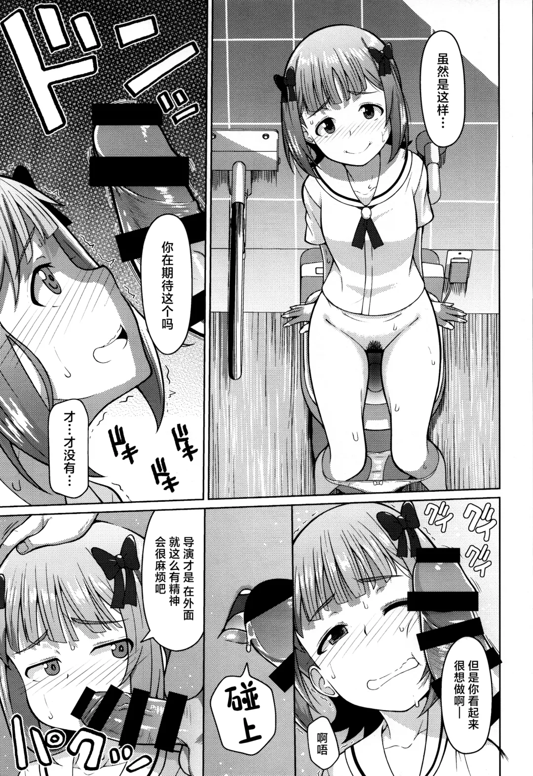 [Hitaki Ni] Ninki Idol no Renai Jijou ~Amami Haruka no Baai 2~ Fhentai - Page 12