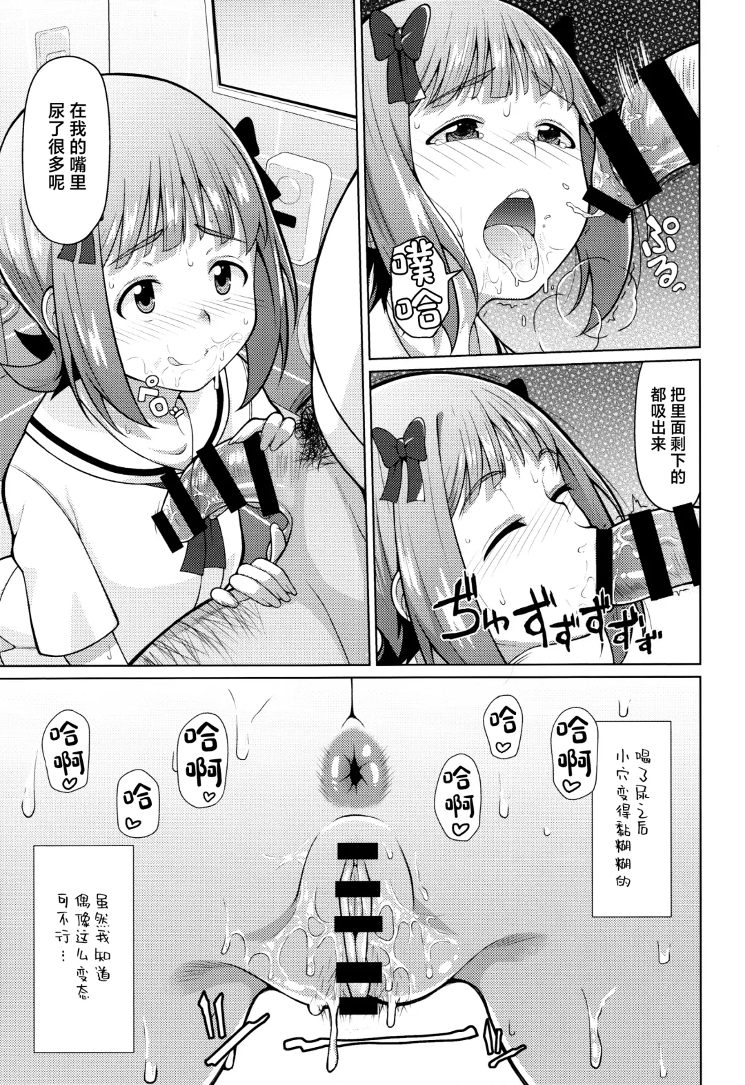 [Hitaki Ni] Ninki Idol no Renai Jijou ~Amami Haruka no Baai 2~ Fhentai - Page 16
