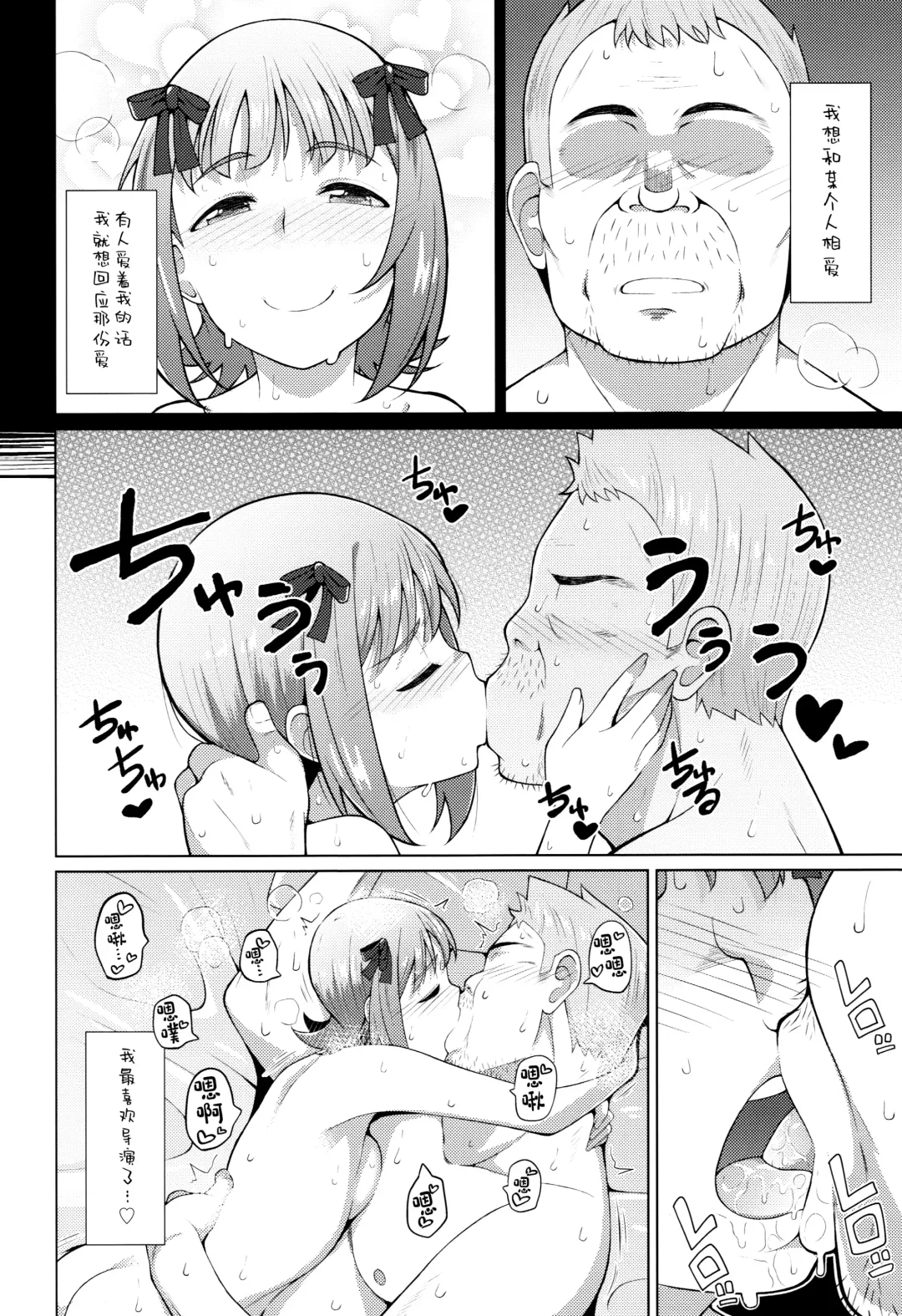 [Hitaki Ni] Ninki Idol no Renai Jijou ~Amami Haruka no Baai 2~ Fhentai - Page 29