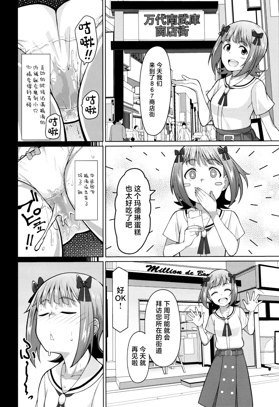 [Hitaki Ni] Ninki Idol no Renai Jijou ~Amami Haruka no Baai 2~ Fhentai - Page 9